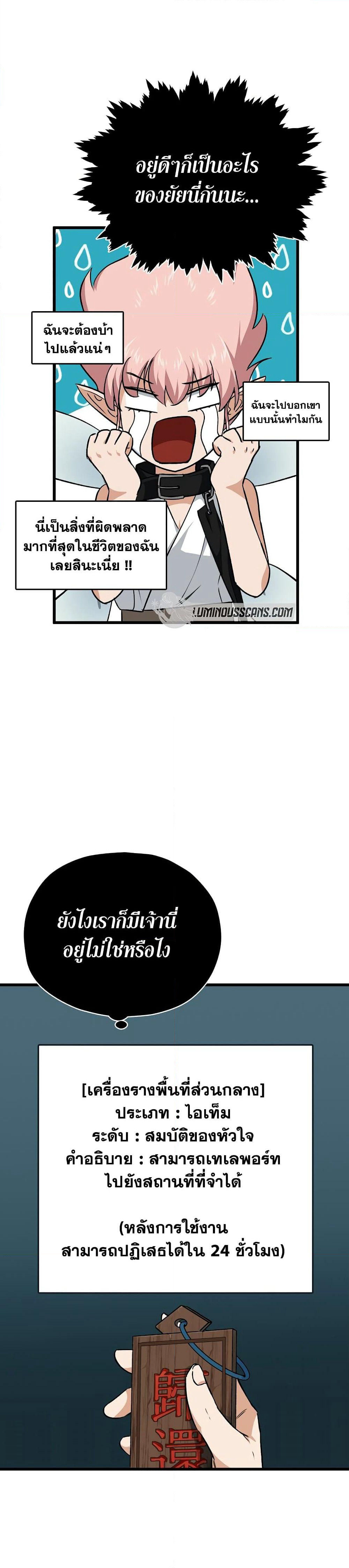 My Dad Is Too Strong page 12