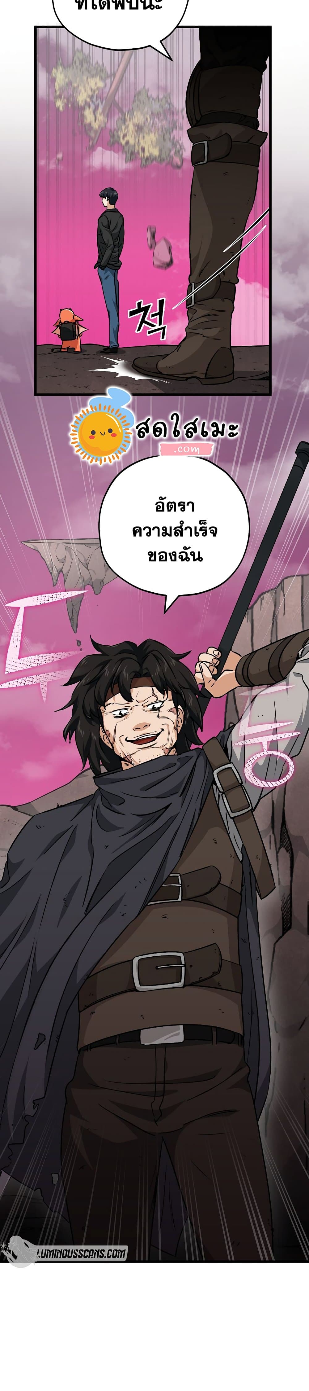 My Dad Is Too Strong page 27