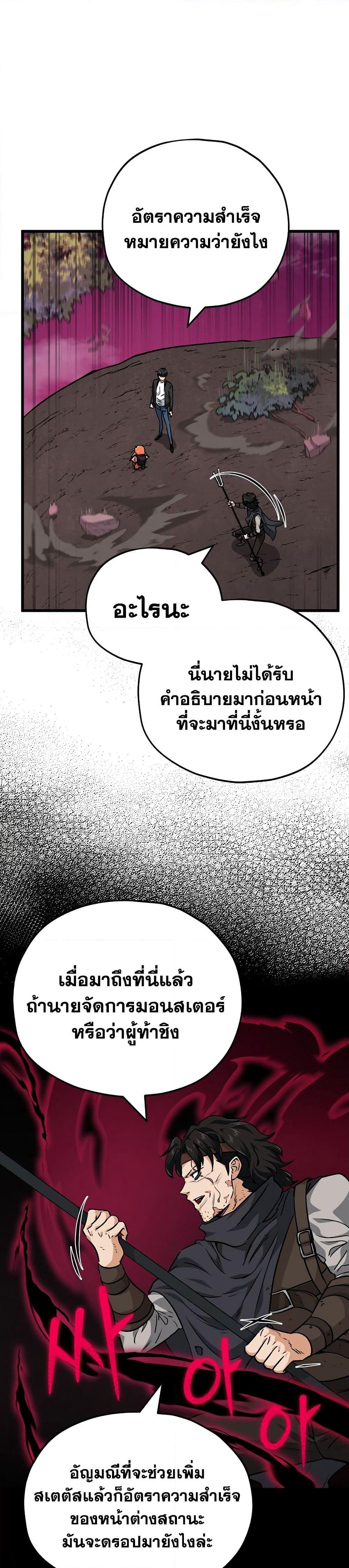 My Dad Is Too Strong page 28