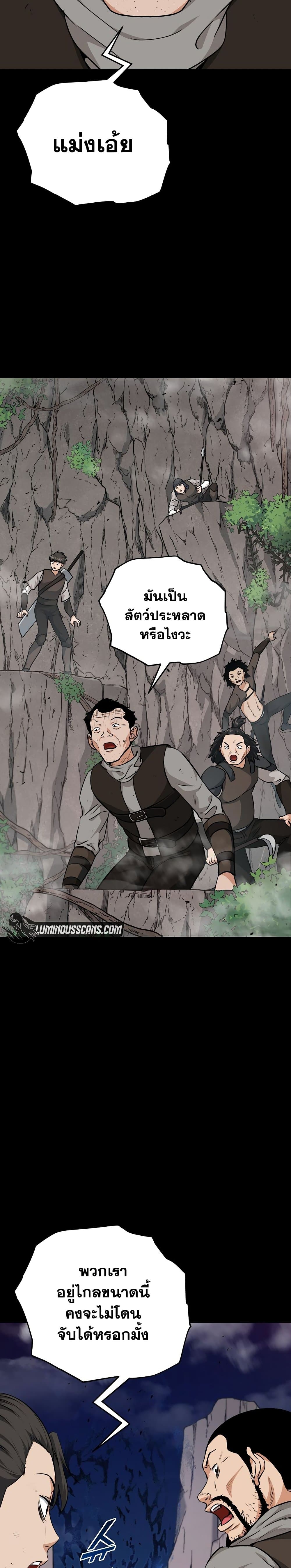 My Dad Is Too Strong page 10