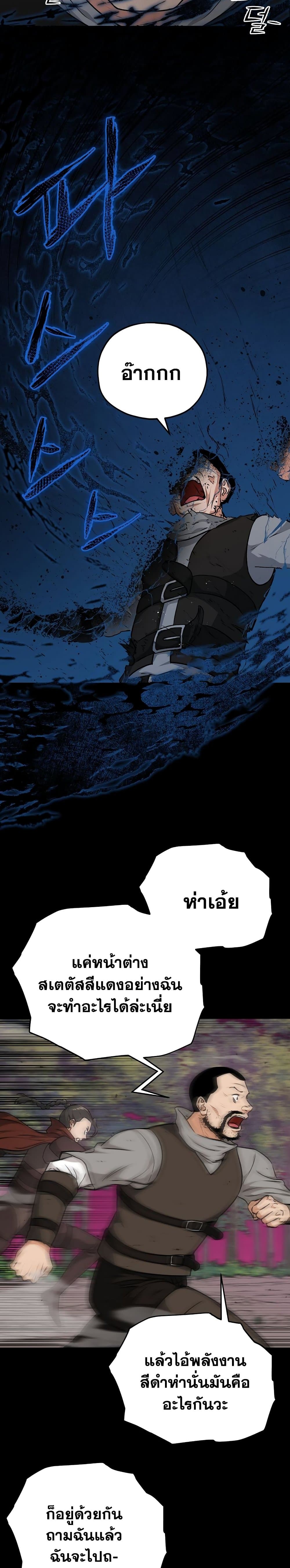 My Dad Is Too Strong page 12