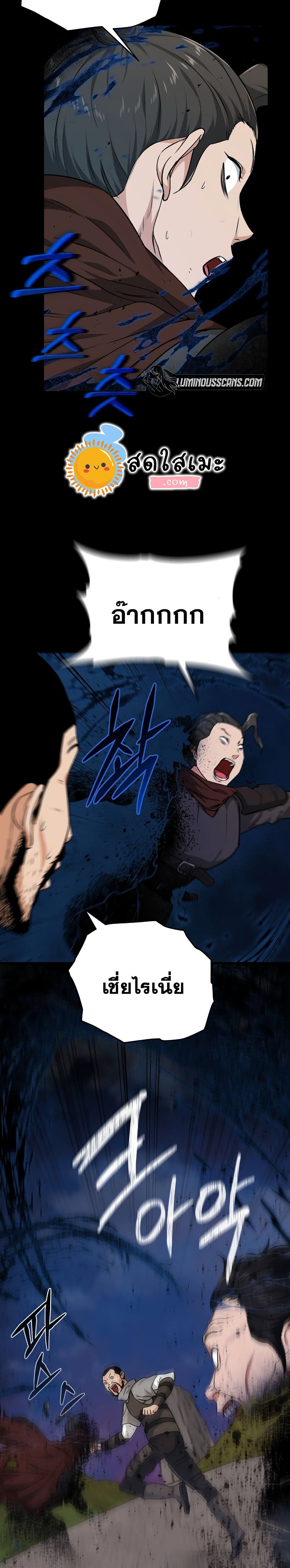 My Dad Is Too Strong page 13