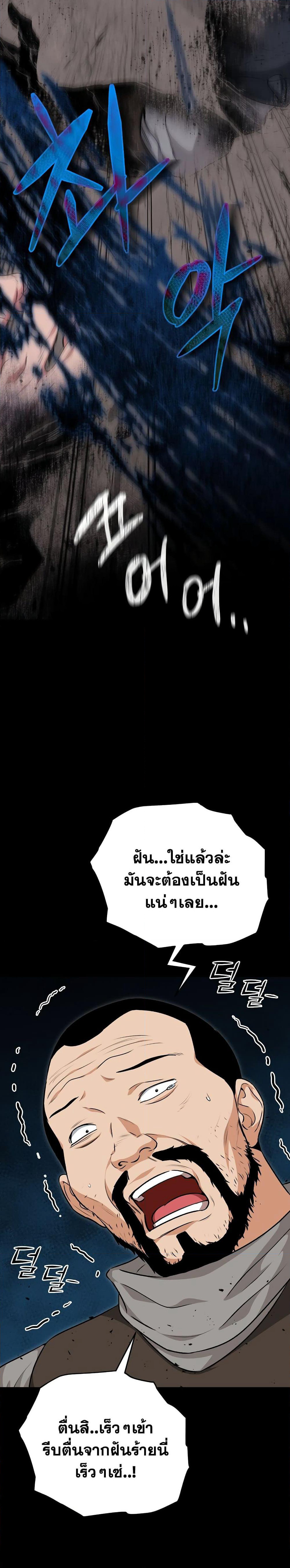 My Dad Is Too Strong page 14