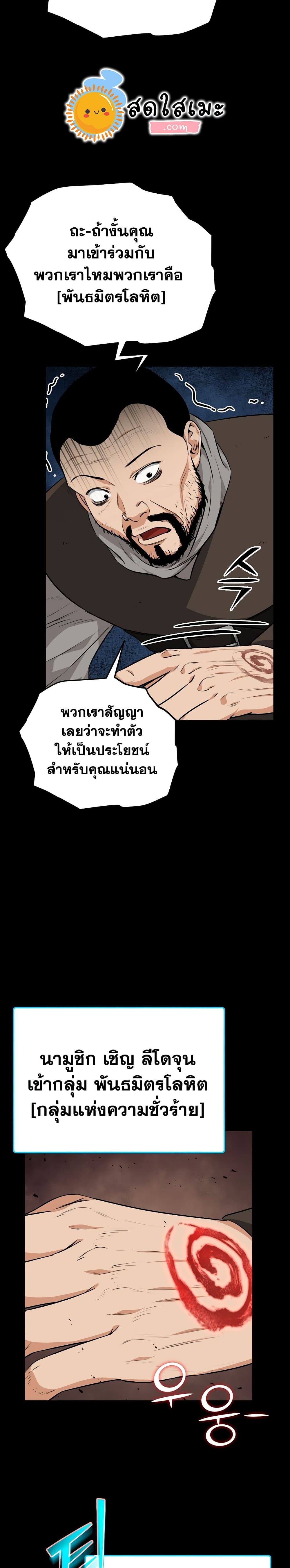 My Dad Is Too Strong page 17