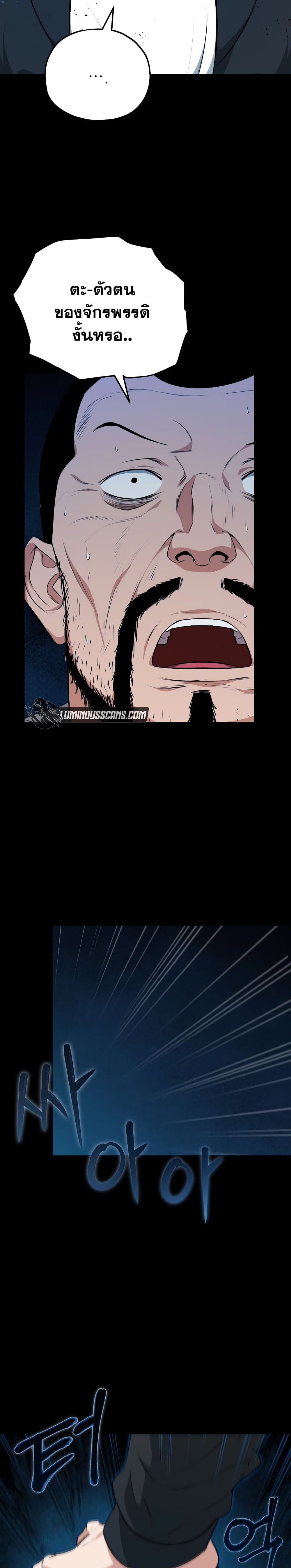 My Dad Is Too Strong page 19