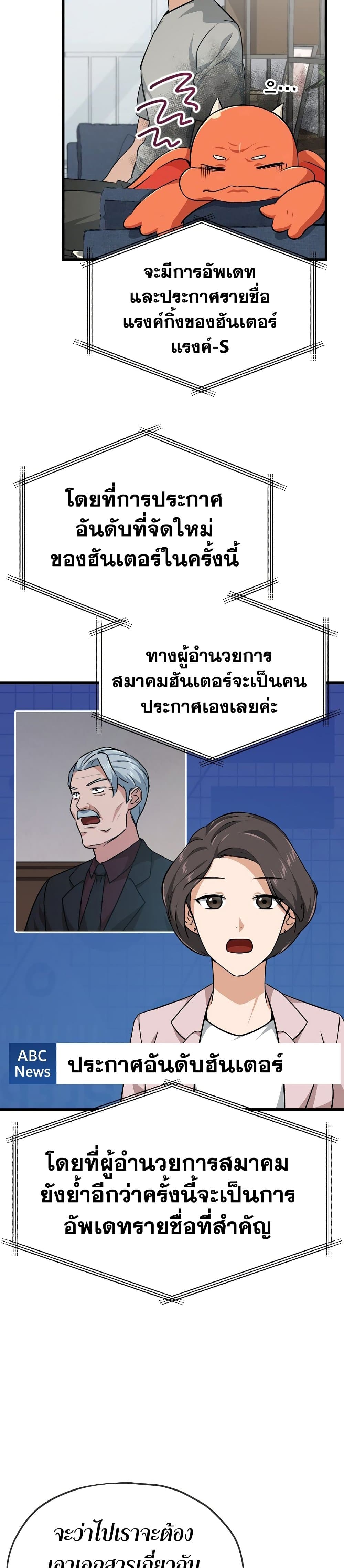 My Dad Is Too Strong page 11