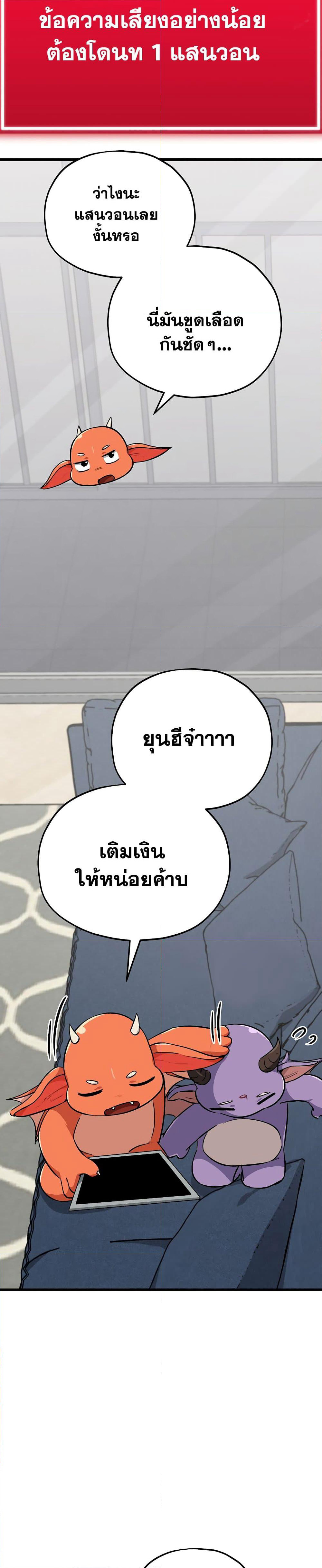My Dad Is Too Strong page 31