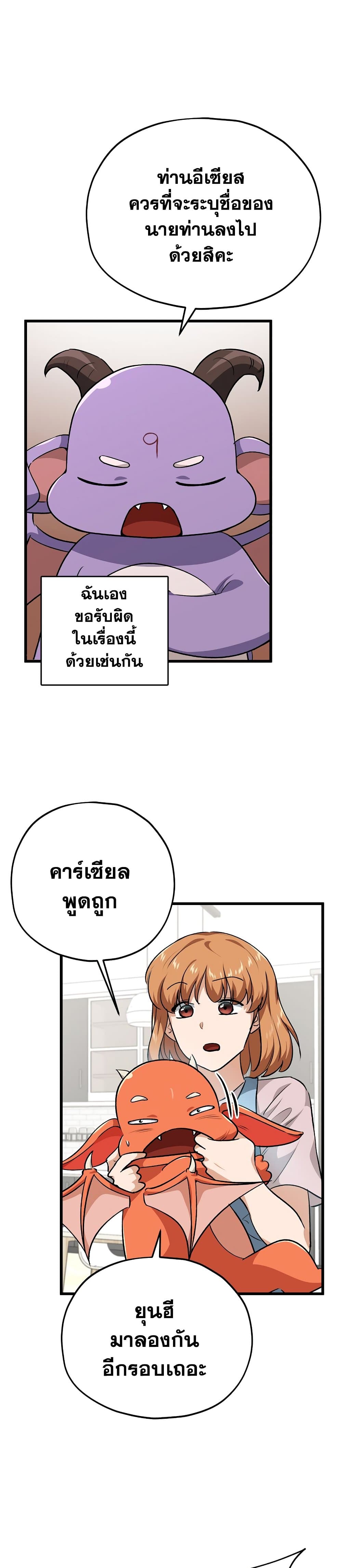 My Dad Is Too Strong page 3