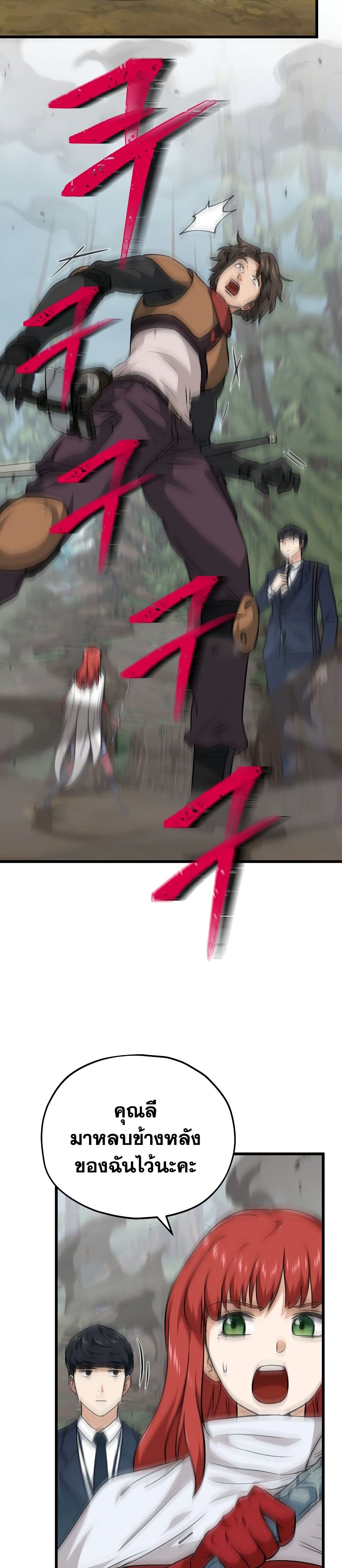 My Dad Is Too Strong page 13