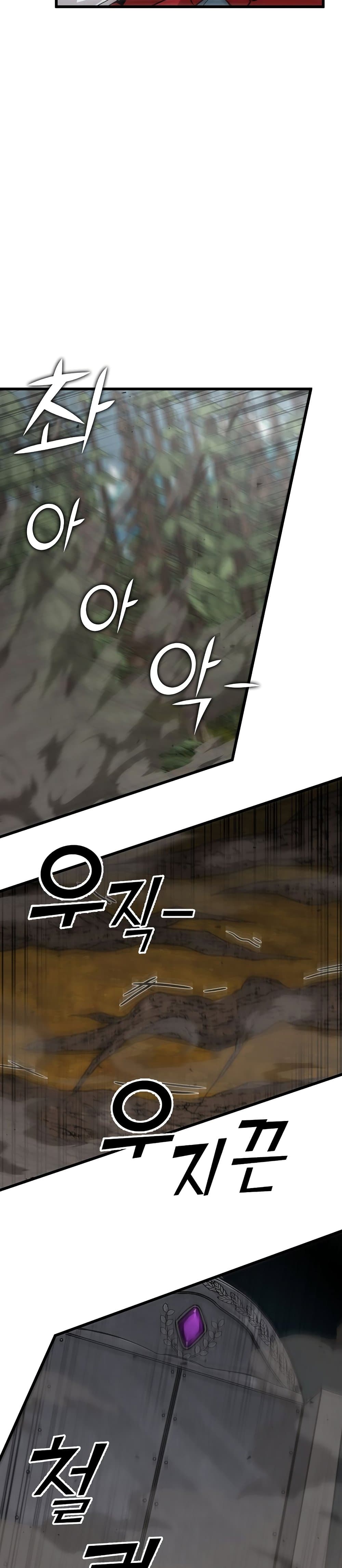 My Dad Is Too Strong page 14