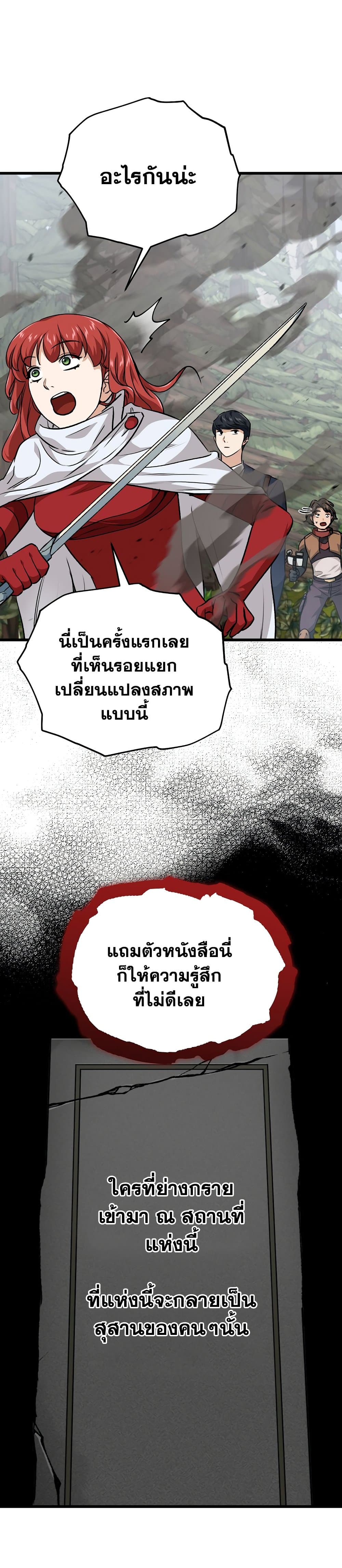 My Dad Is Too Strong page 16