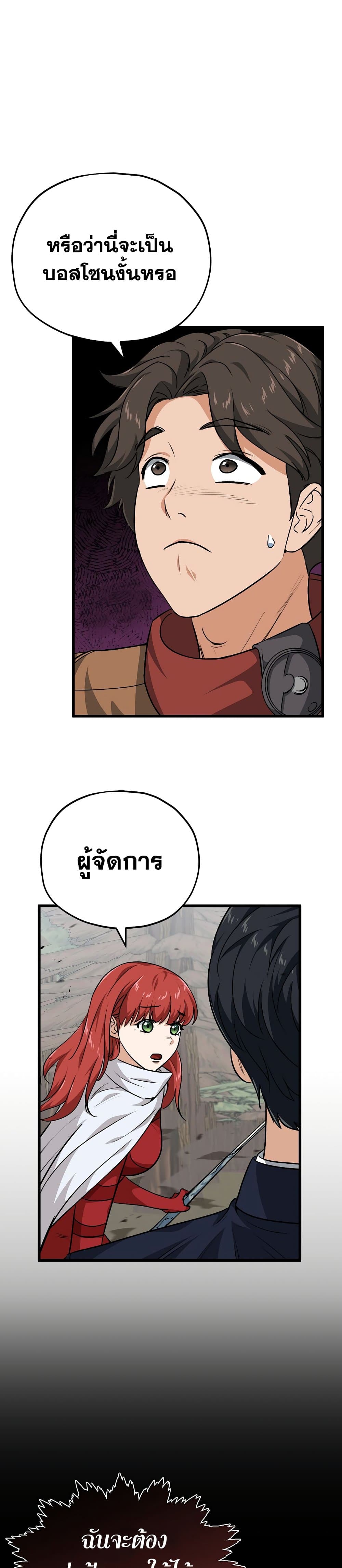 My Dad Is Too Strong page 17