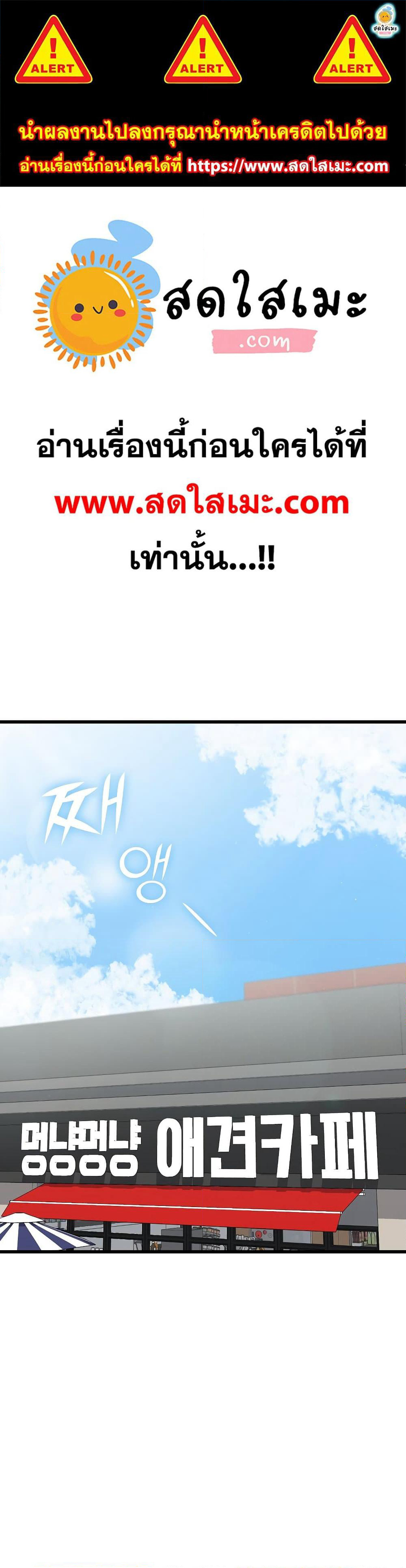 My Dad Is Too Strong page 1