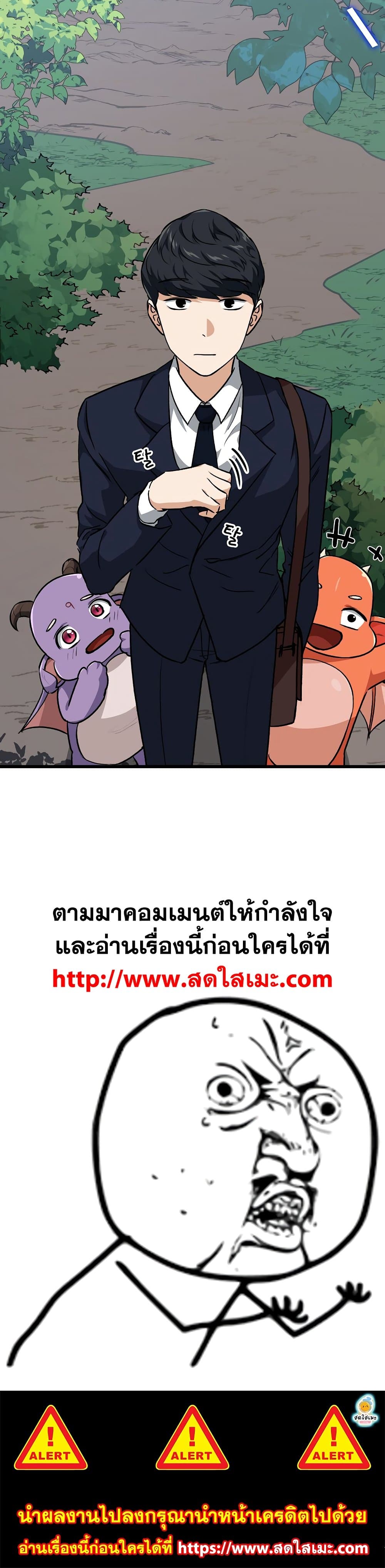 My Dad Is Too Strong page 40