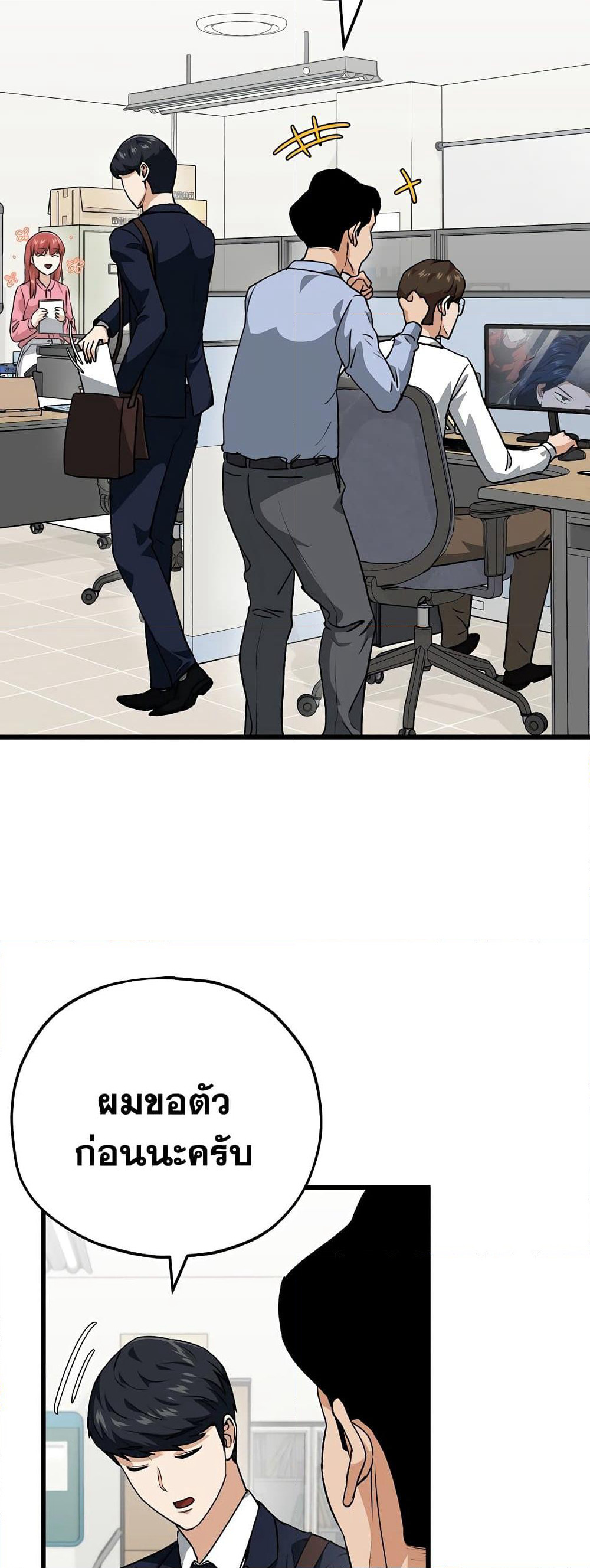 My Dad Is Too Strong page 2