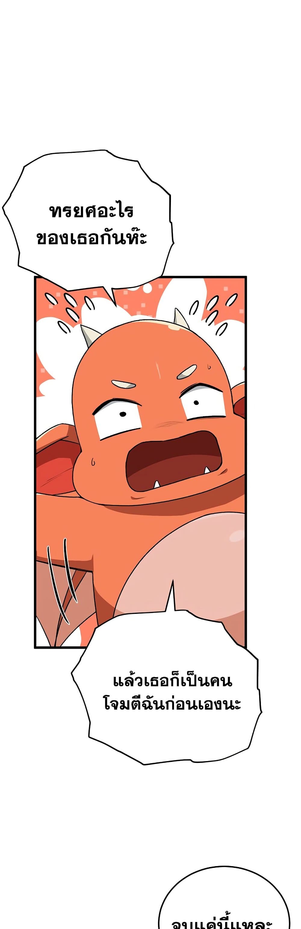 My Dad Is Too Strong page 3