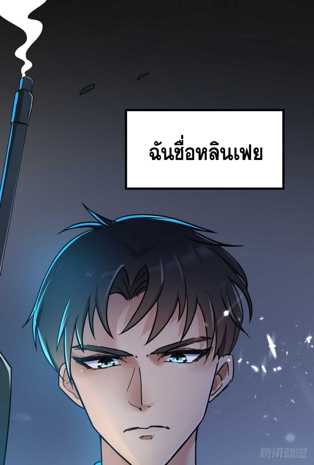 My Daddy is God of War page 8