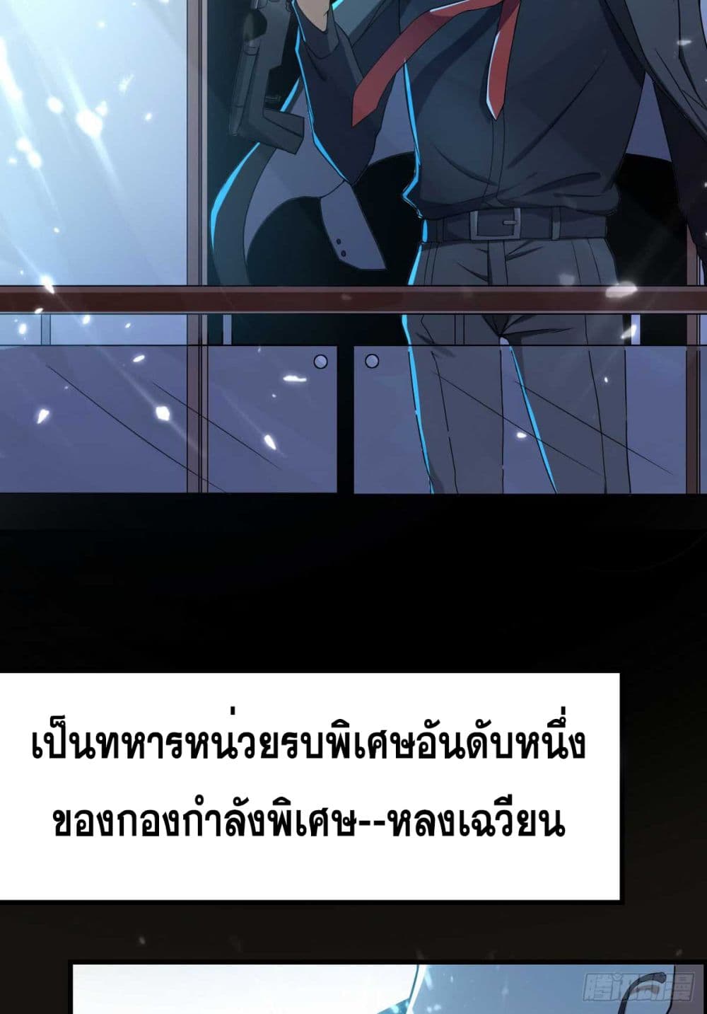 My Daddy is God of War page 11