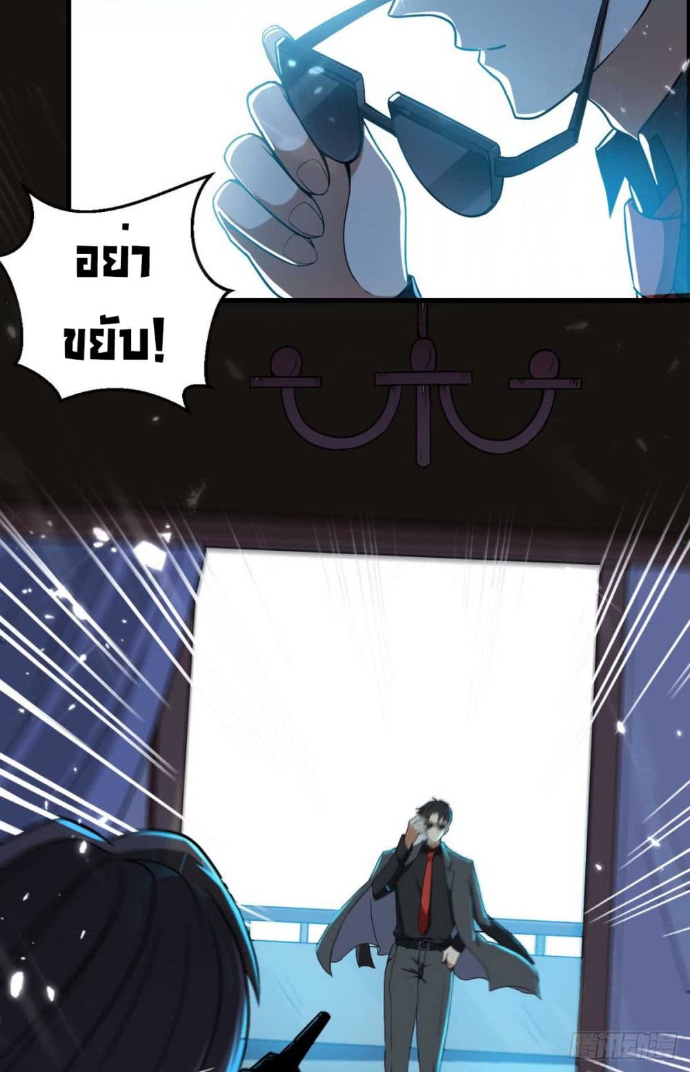 My Daddy is God of War page 12