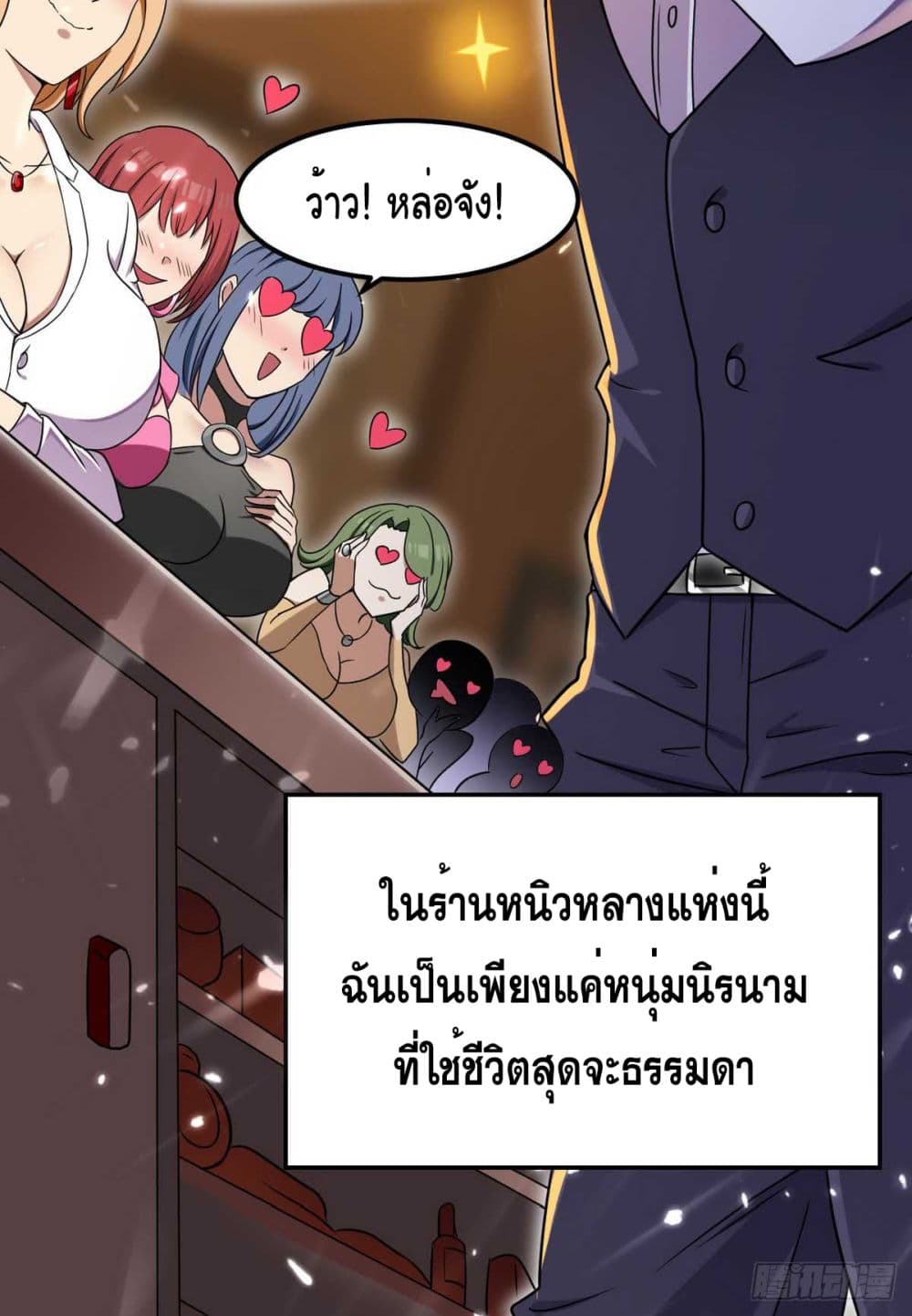 My Daddy is God of War page 25