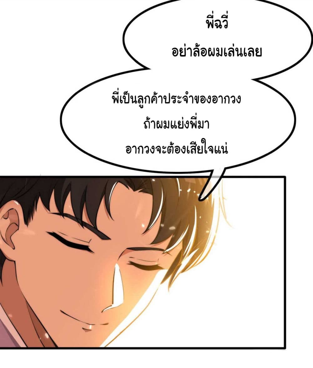 My Daddy is God of War page 27