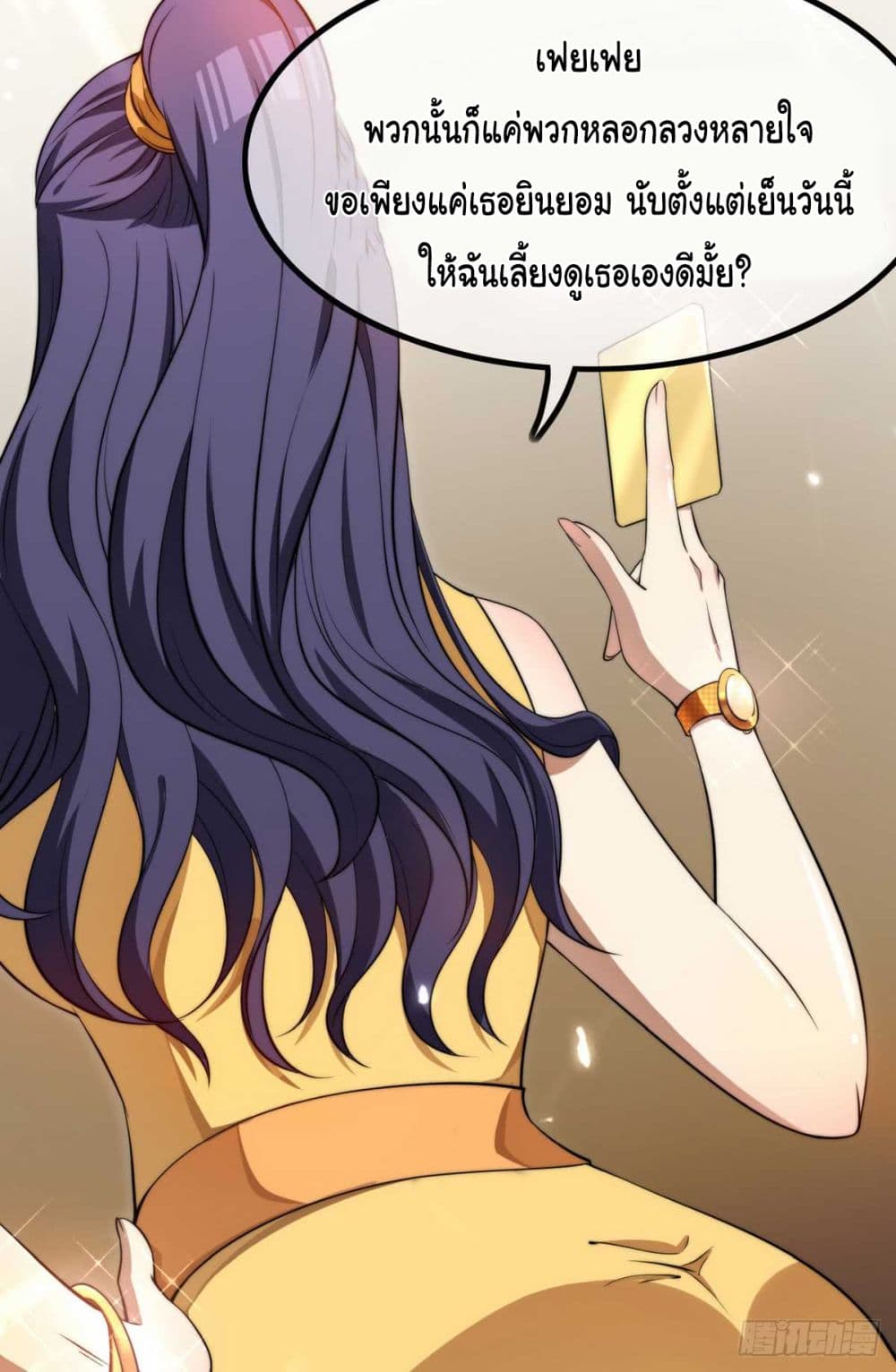 My Daddy is God of War page 30
