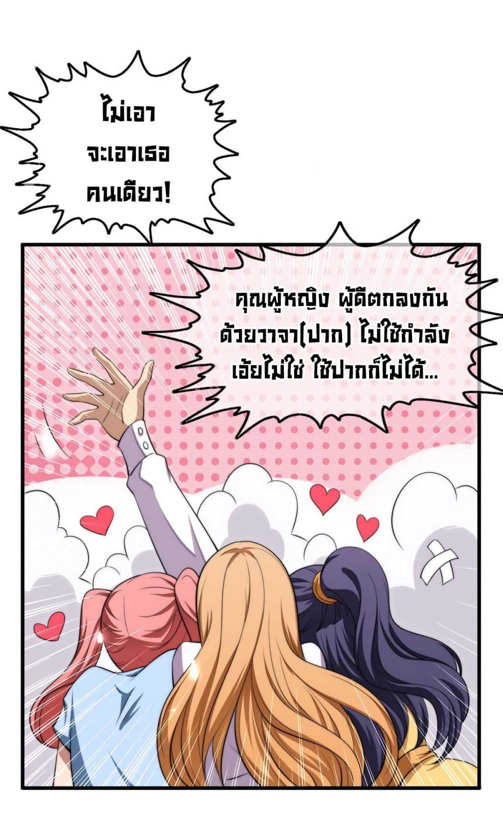 My Daddy is God of War page 33