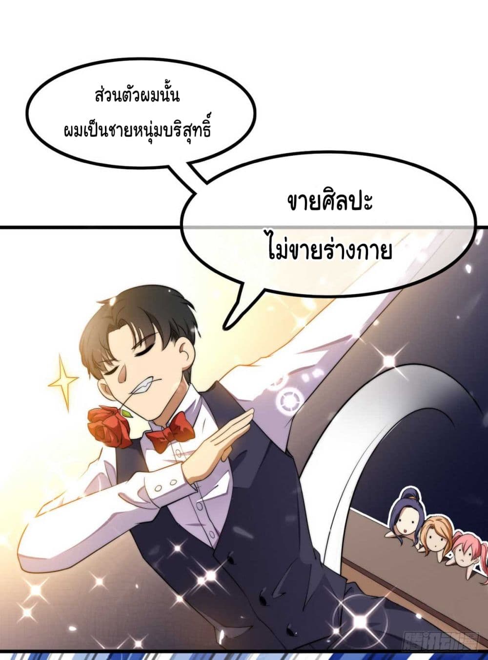My Daddy is God of War page 34