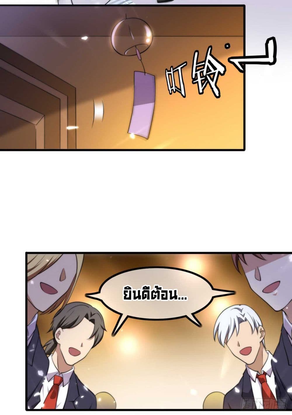 My Daddy is God of War page 36