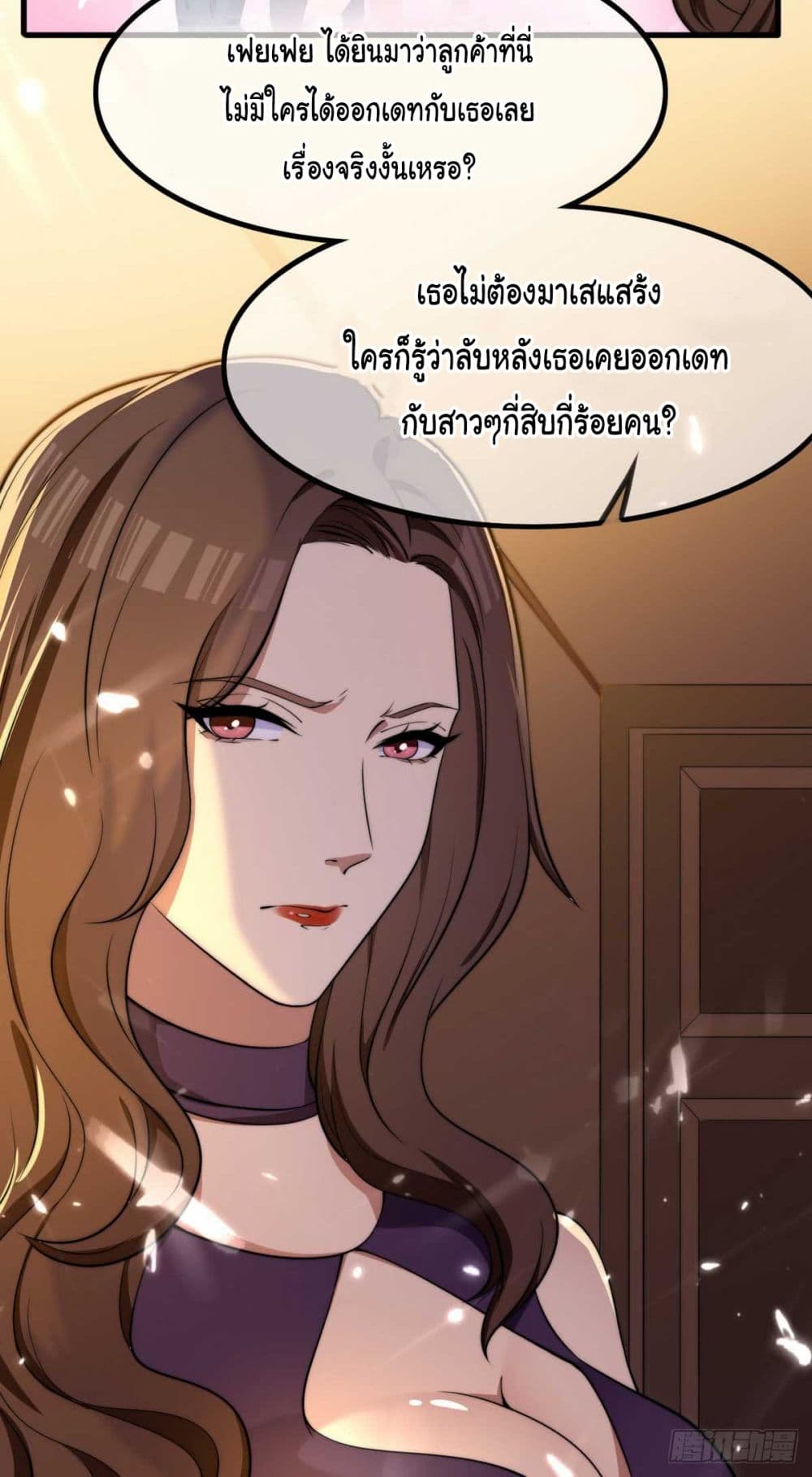 My Daddy is God of War page 40