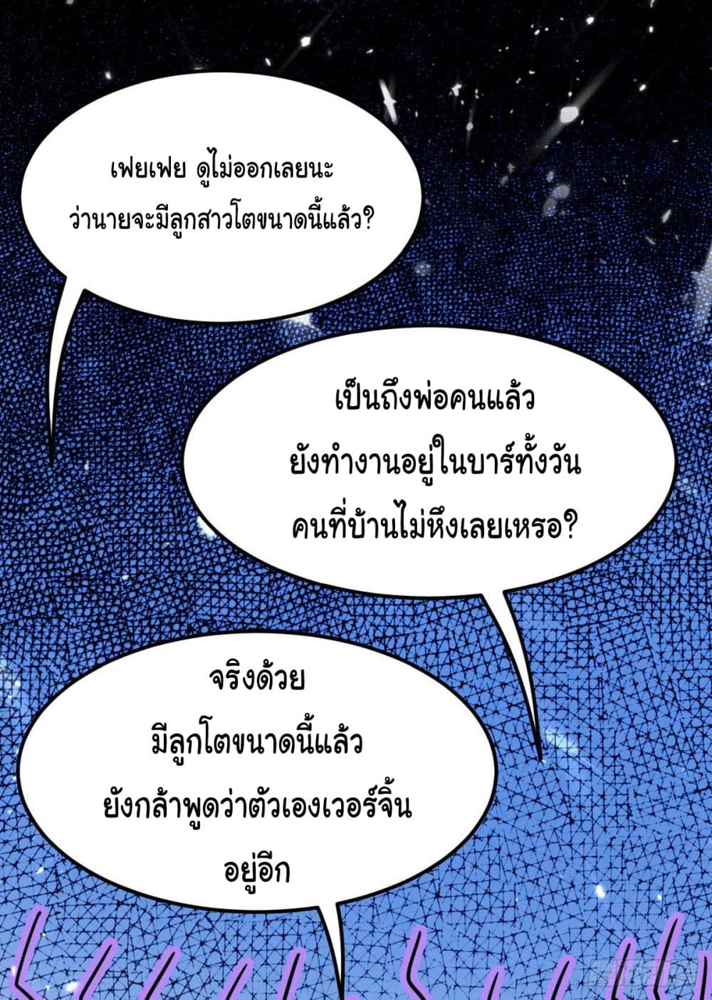 My Daddy is God of War page 46