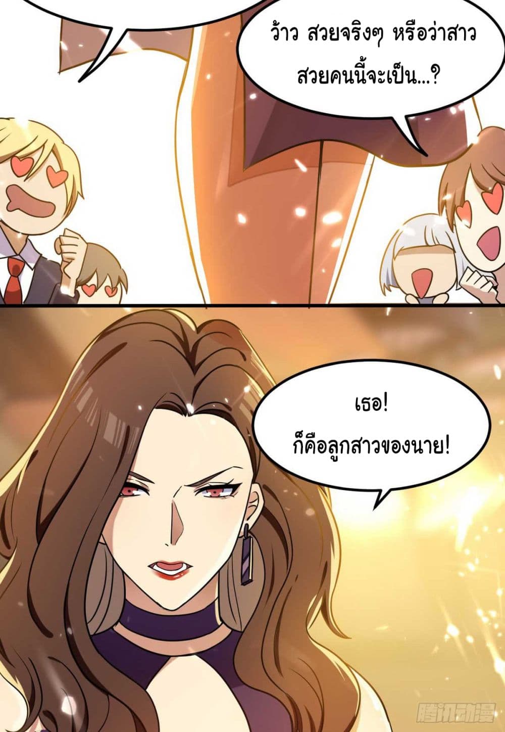 My Daddy is God of War page 50