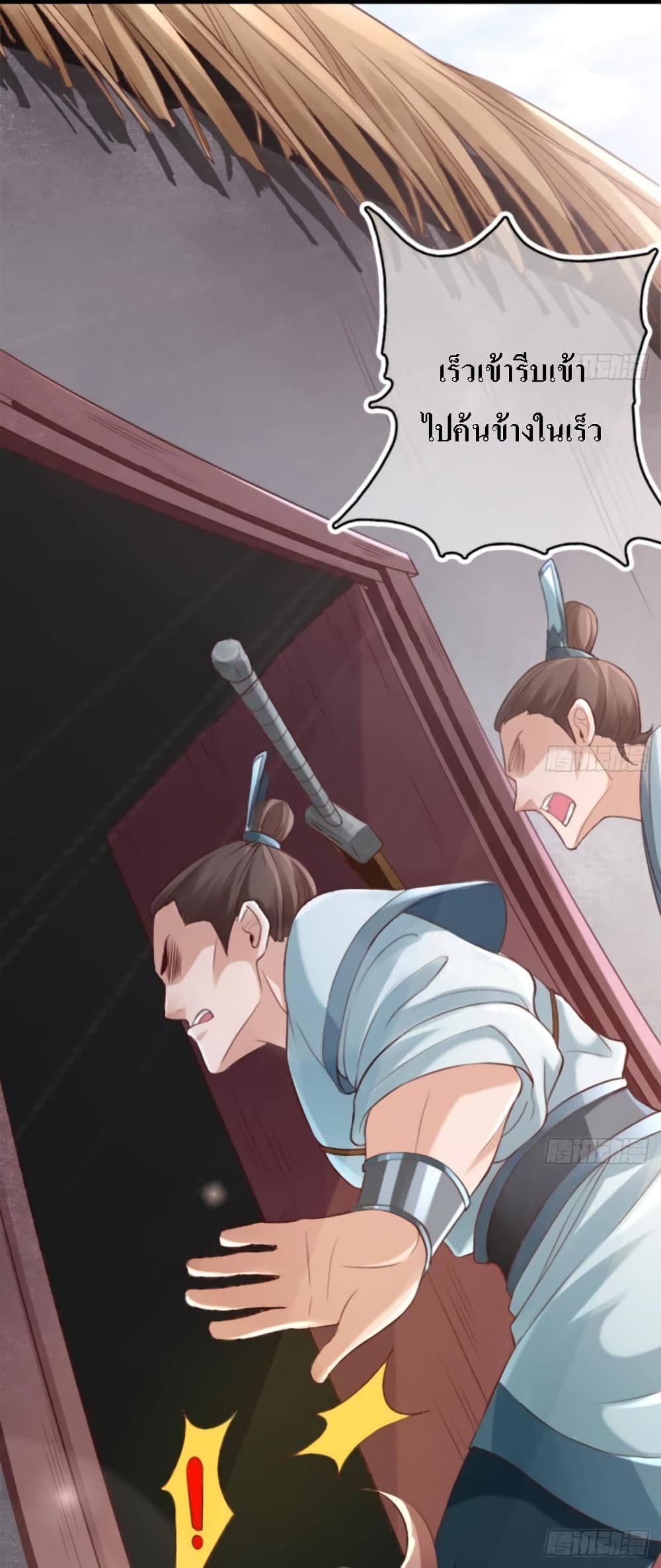 My Daddy was a Brutal Devil page 19