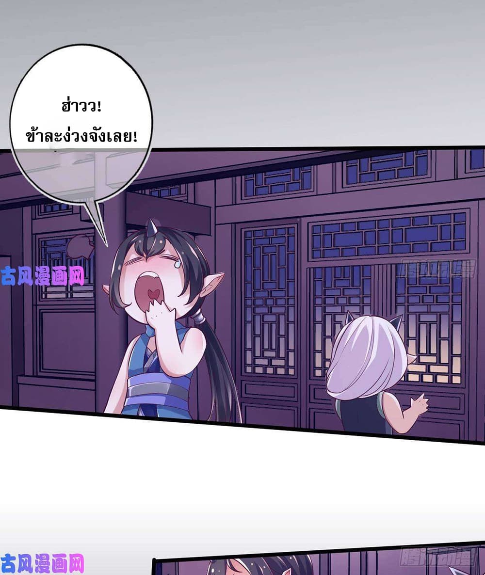 My Daddy was a Brutal Devil page 7