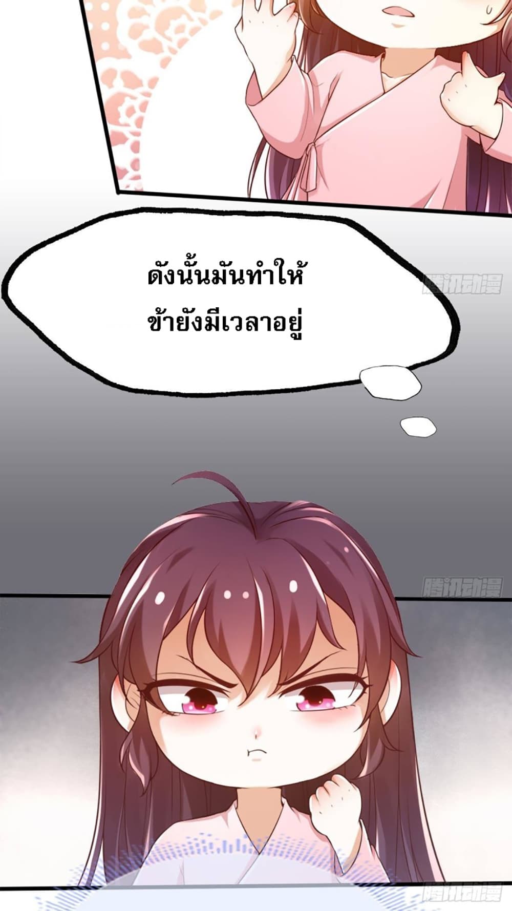 My Daddy was a Brutal Devil page 8