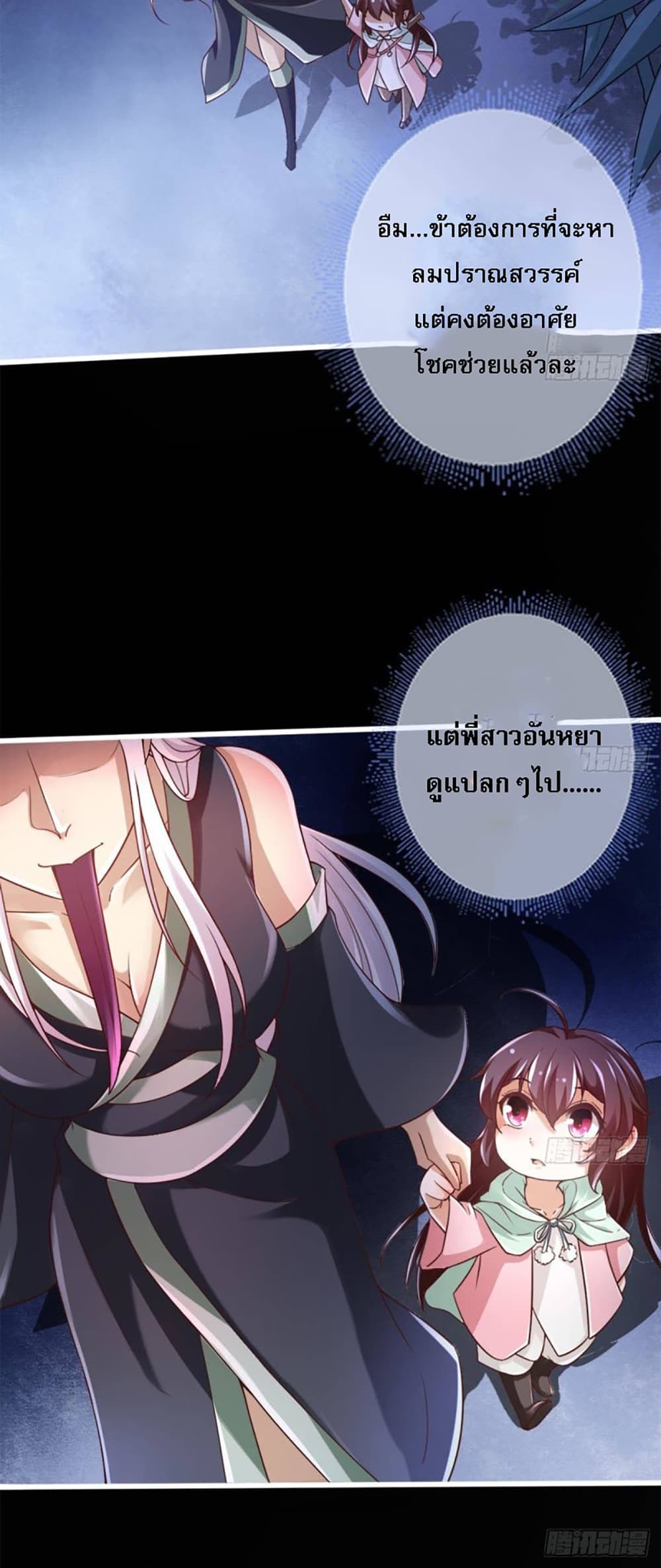 My Daddy was a Brutal Devil page 13