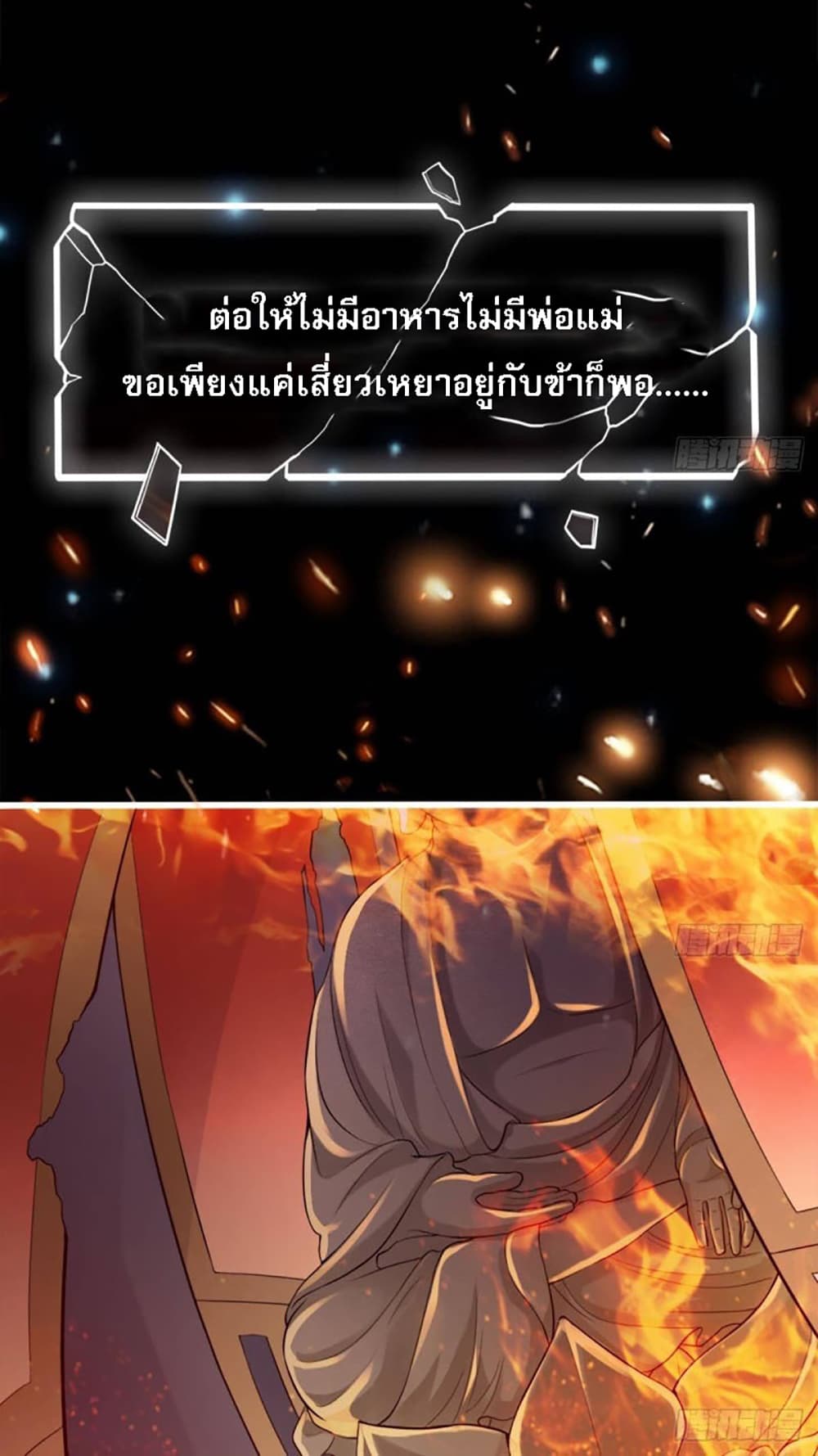 My Daddy was a Brutal Devil page 8
