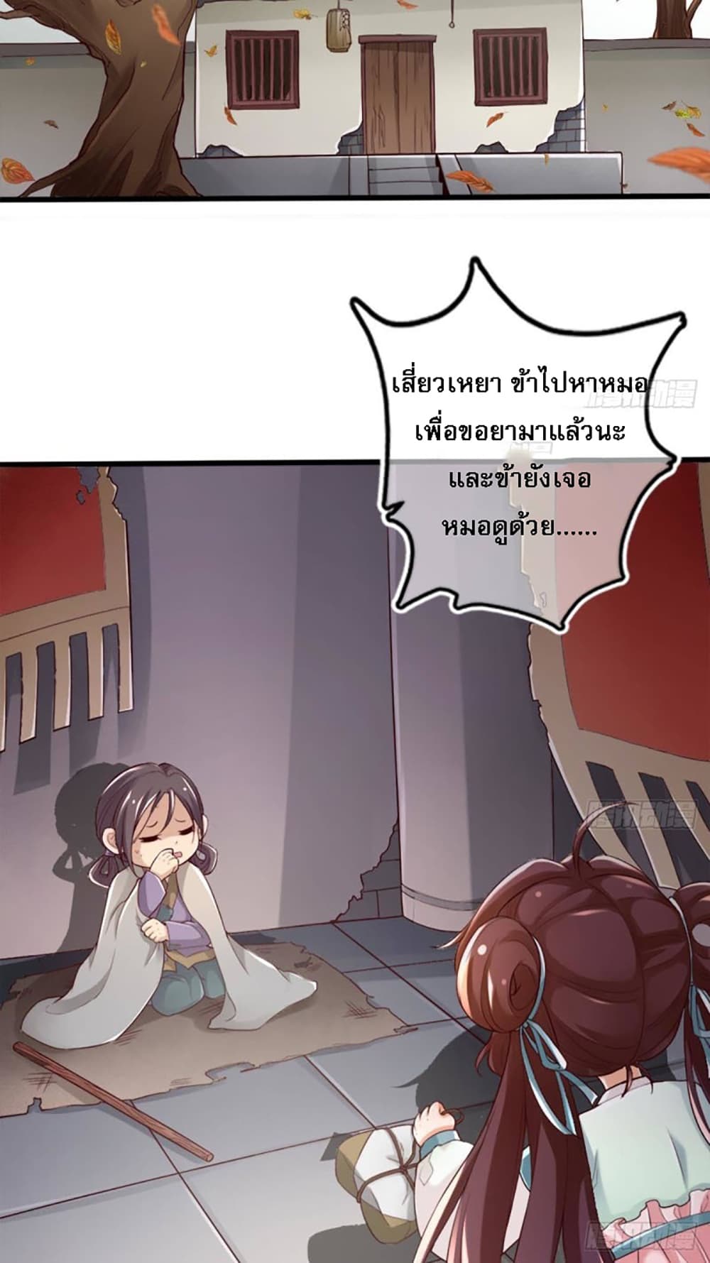 My Daddy was a Brutal Devil page 14