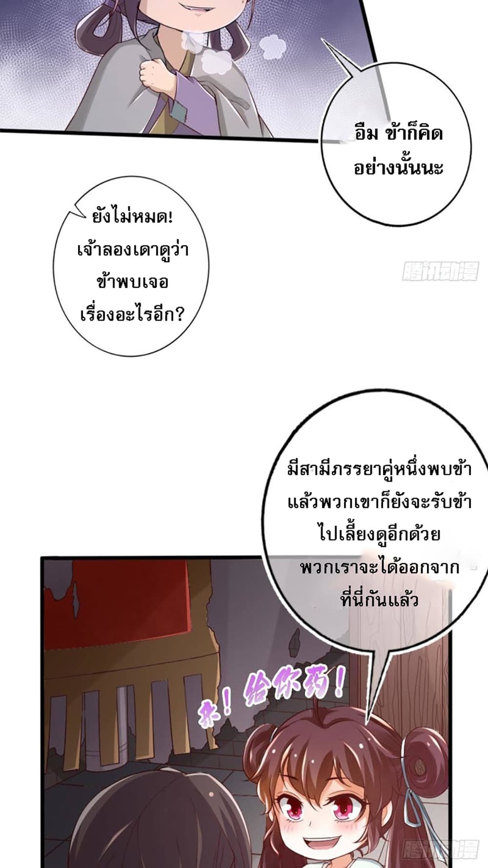 My Daddy was a Brutal Devil page 16