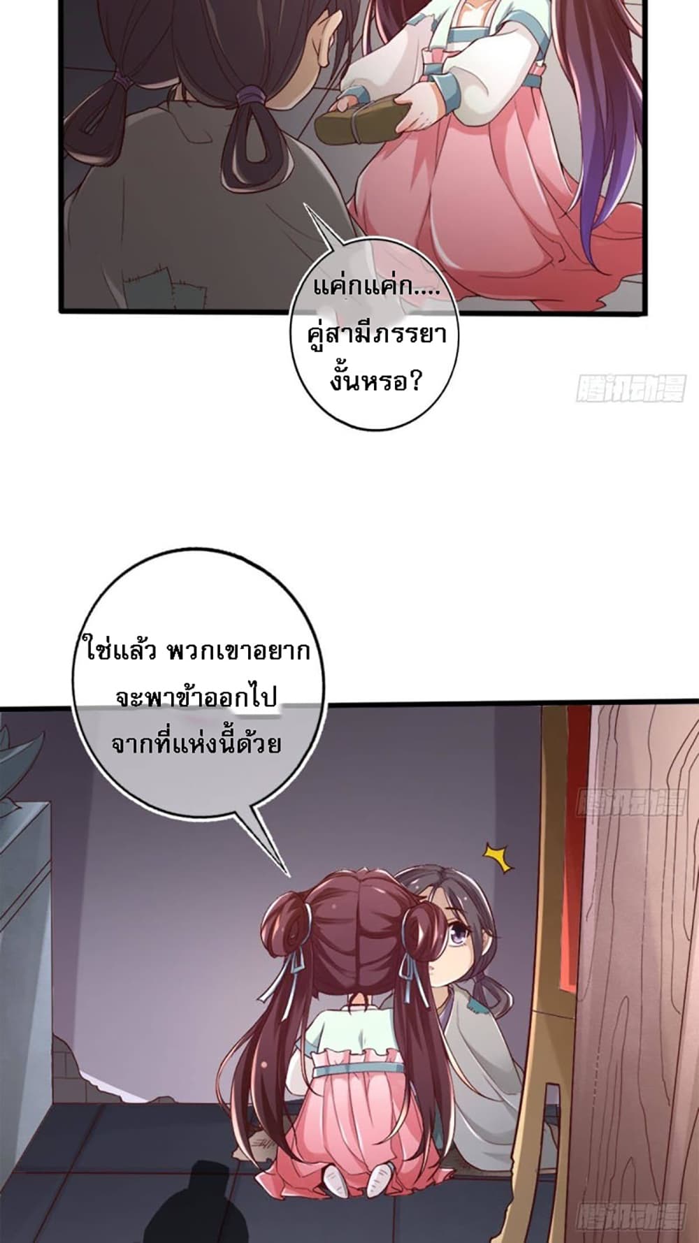 My Daddy was a Brutal Devil page 17
