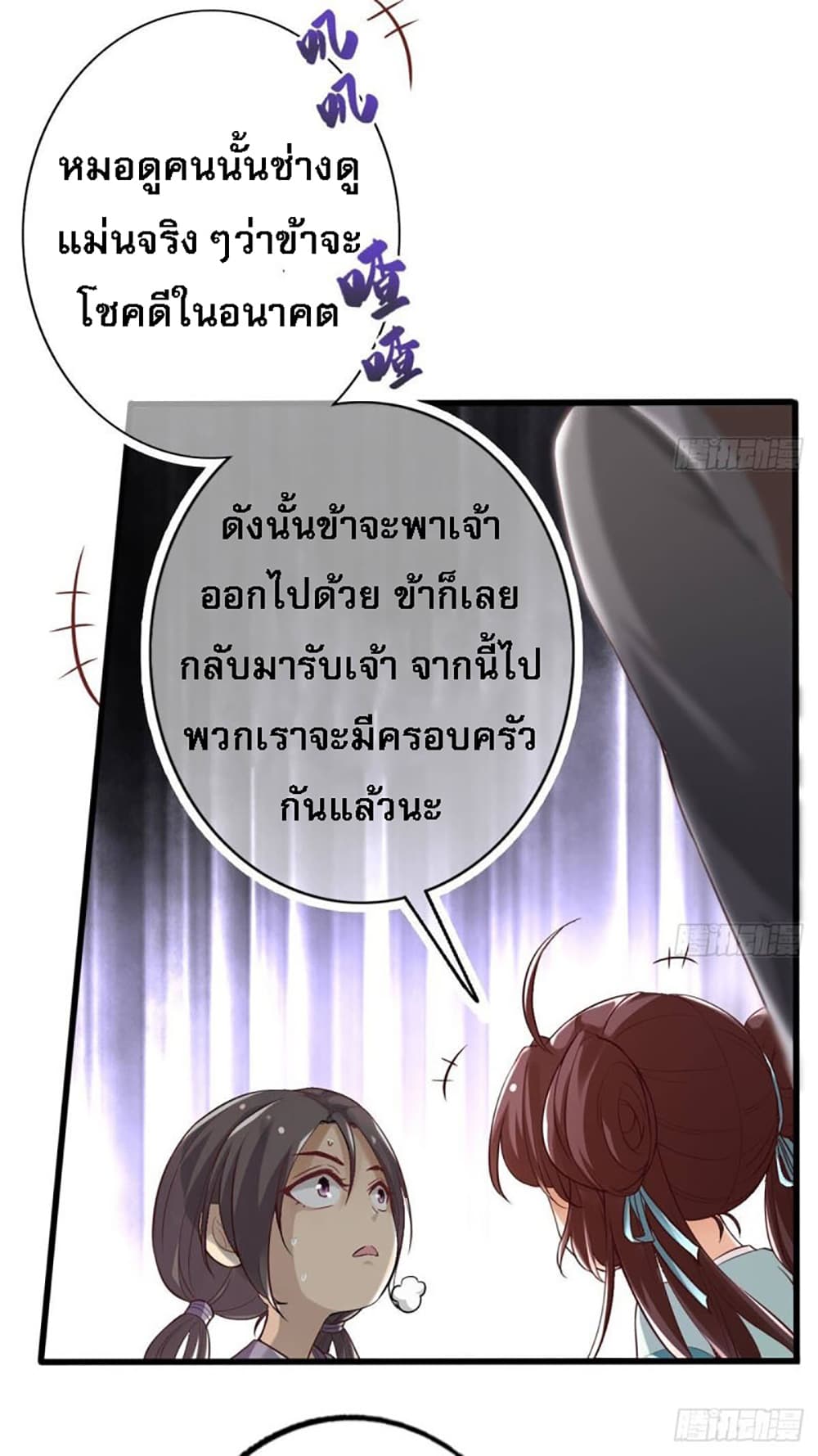 My Daddy was a Brutal Devil page 19