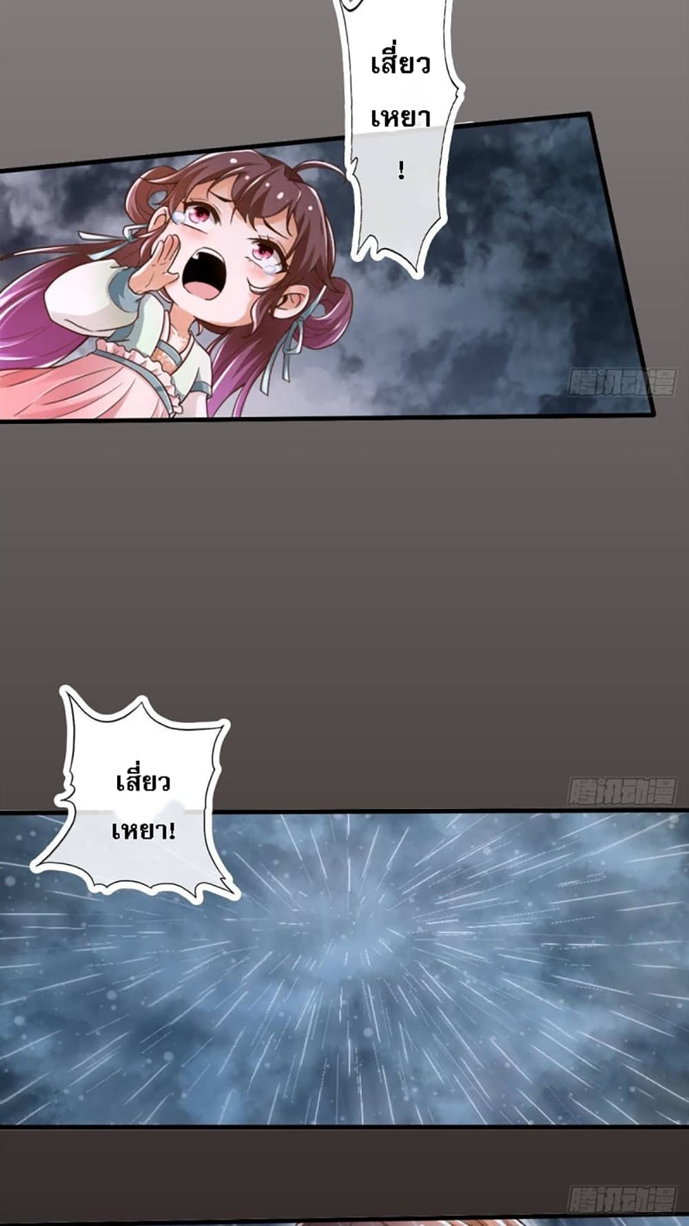My Daddy was a Brutal Devil page 17