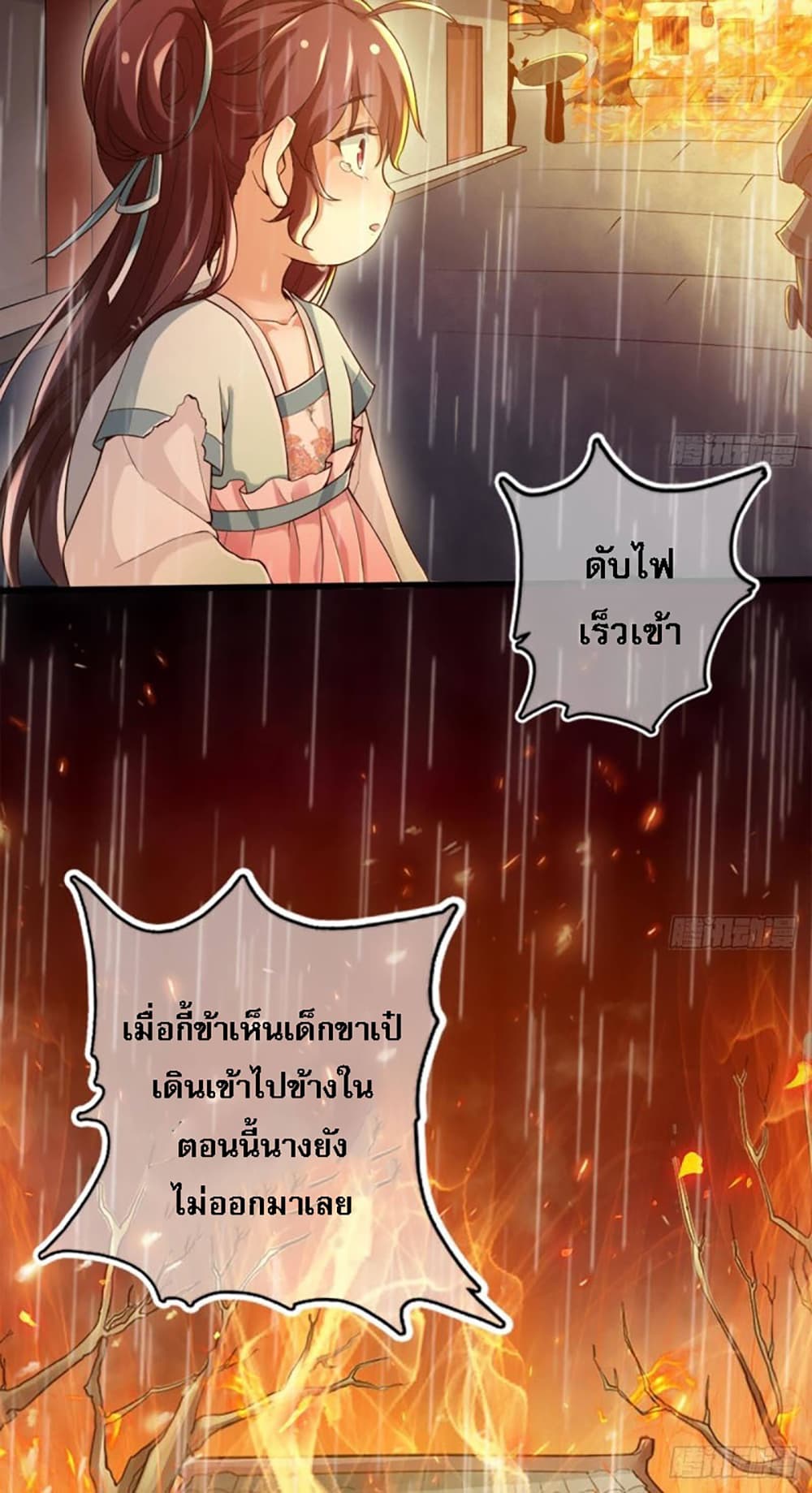 My Daddy was a Brutal Devil page 23