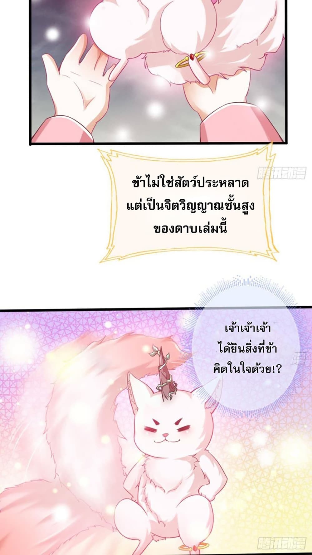 My Daddy was a Brutal Devil page 10