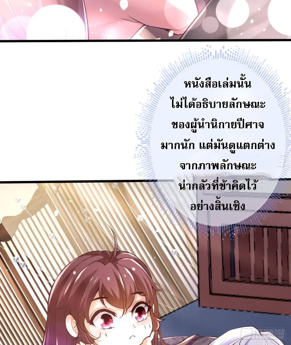 My Daddy was a Brutal Devil page 22