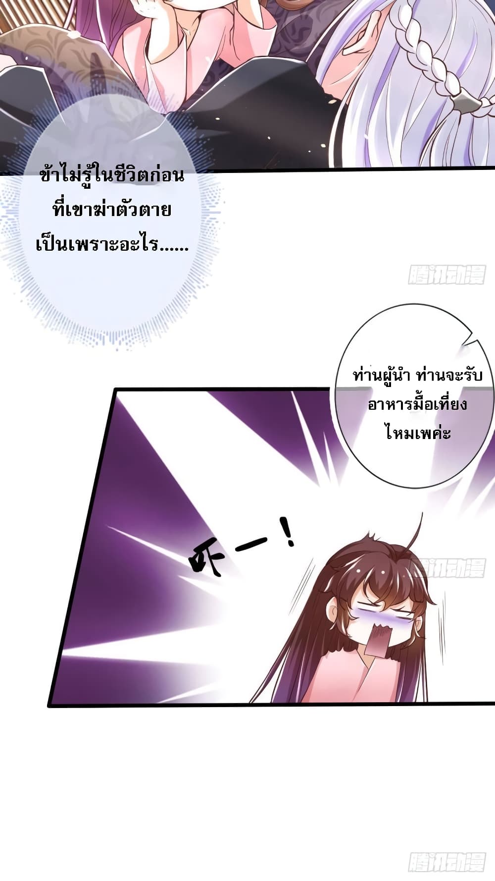 My Daddy was a Brutal Devil page 23
