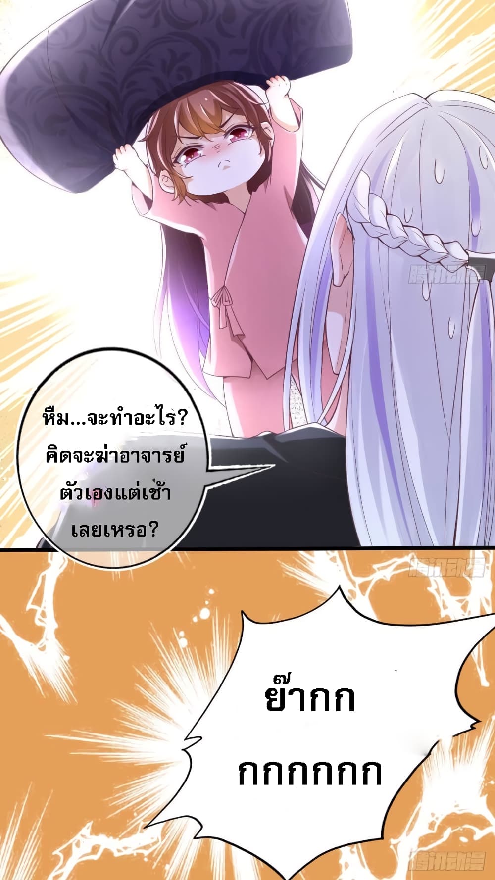 My Daddy was a Brutal Devil page 27
