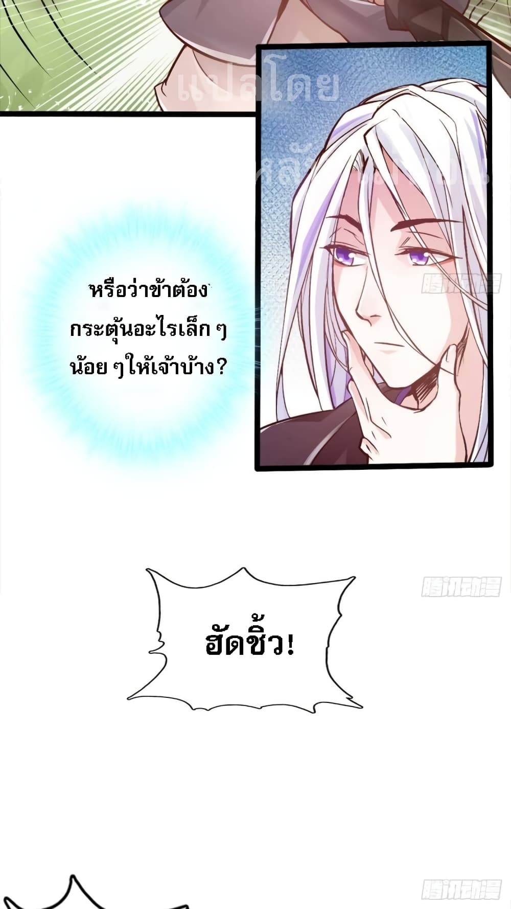 My Daddy was a Brutal Devil page 11