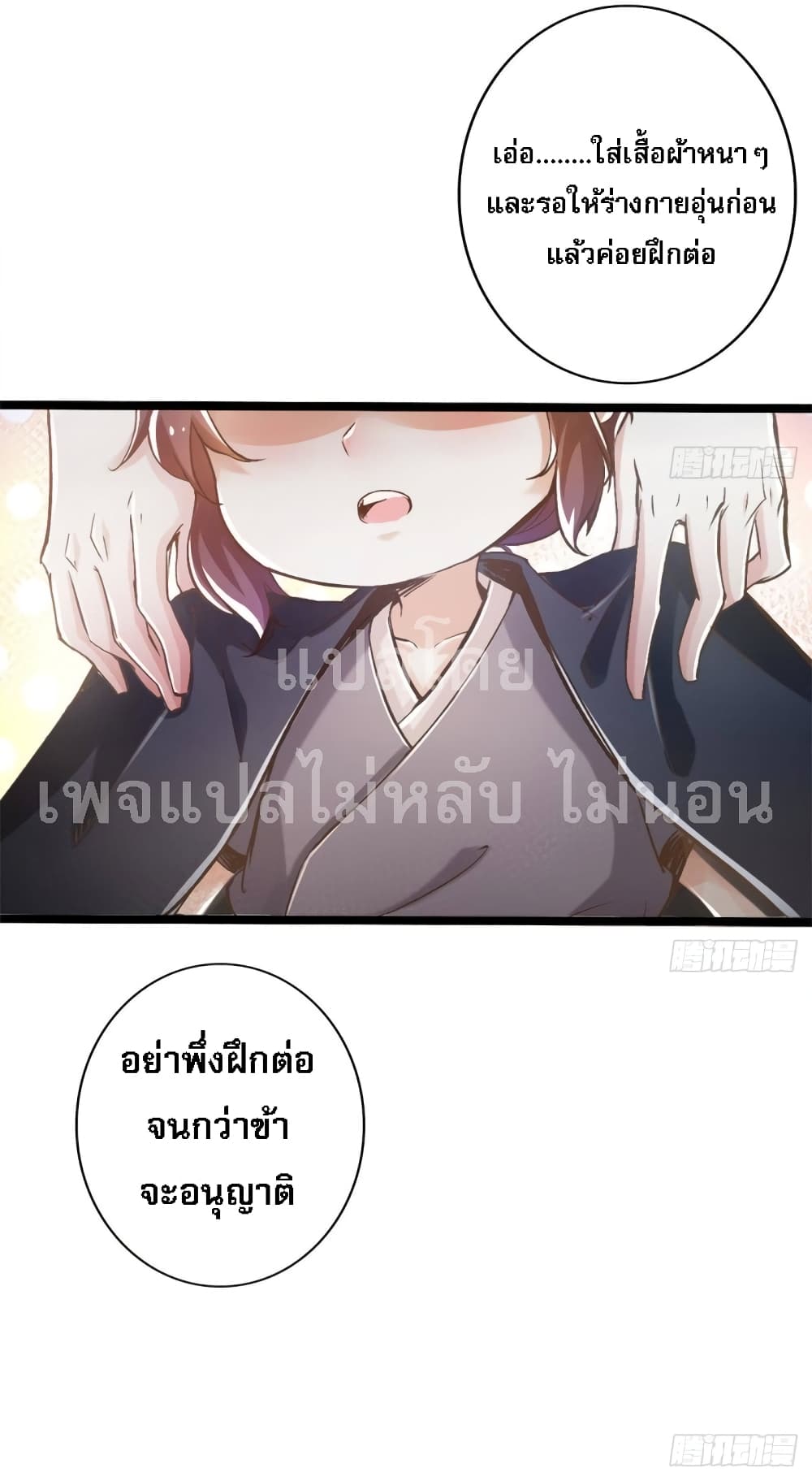My Daddy was a Brutal Devil page 13