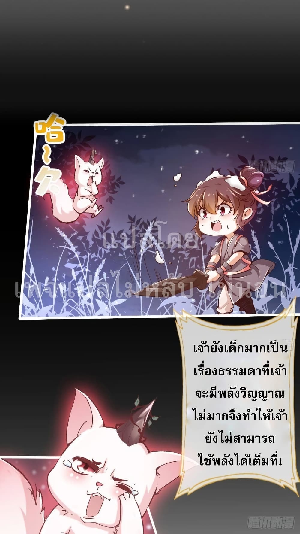 My Daddy was a Brutal Devil page 19